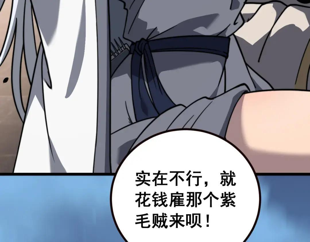 第95话 久别重逢 第101页