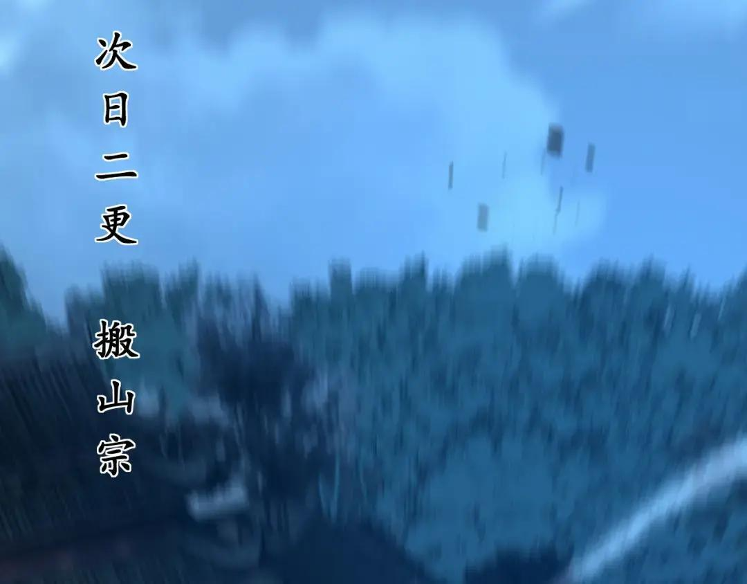 第95话 久别重逢 第103页
