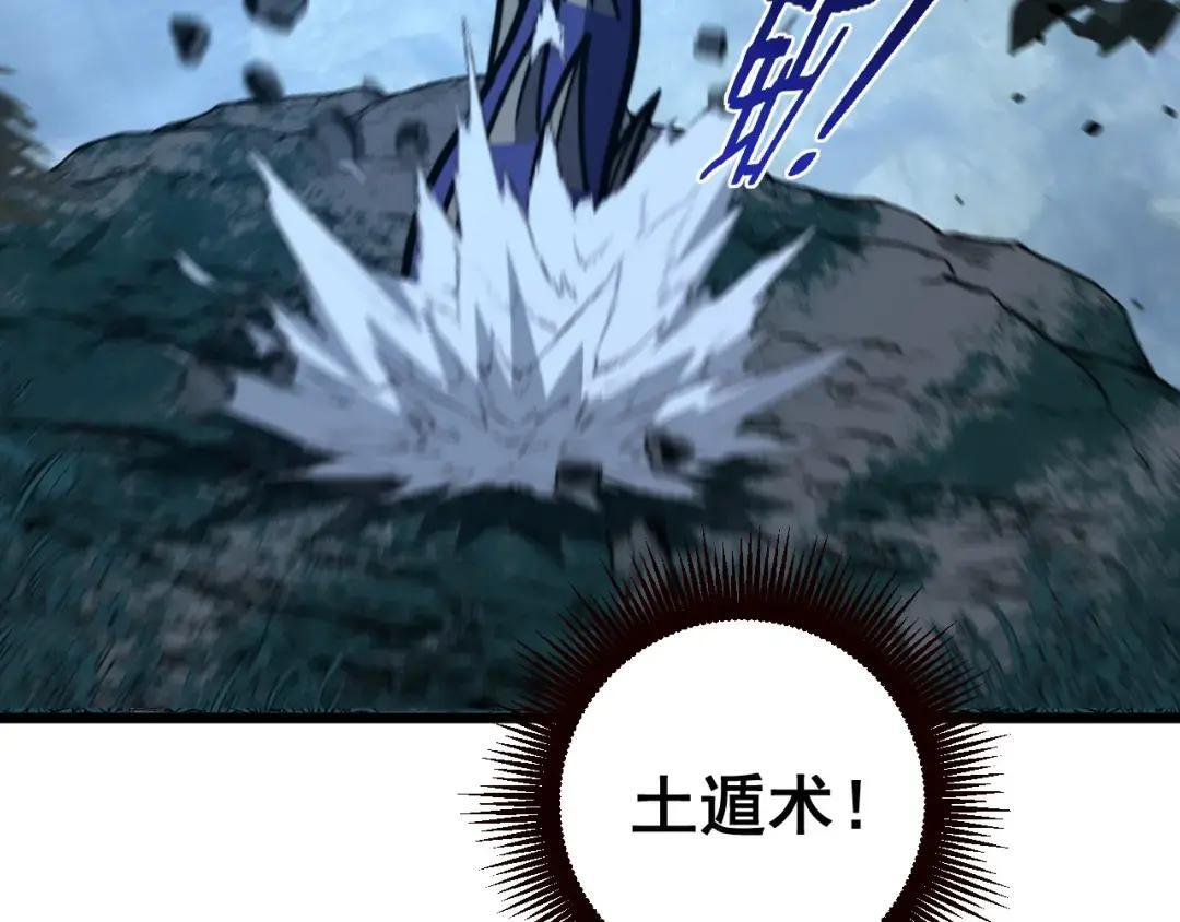 第95话 久别重逢 第106页