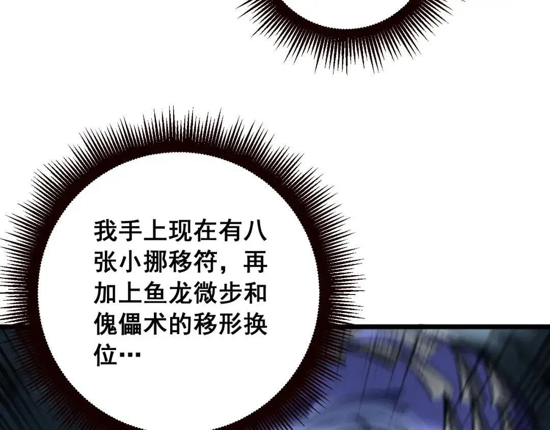 第95话 久别重逢 第107页