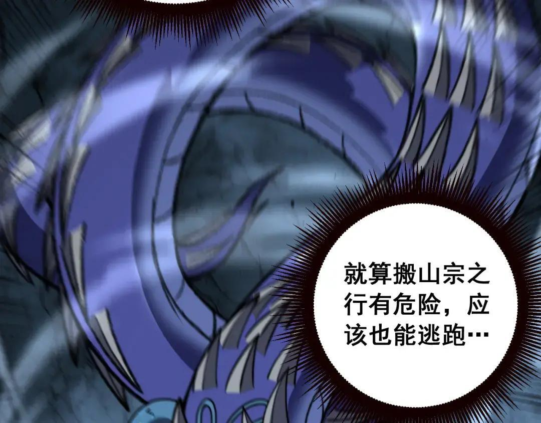 第95话 久别重逢 第108页