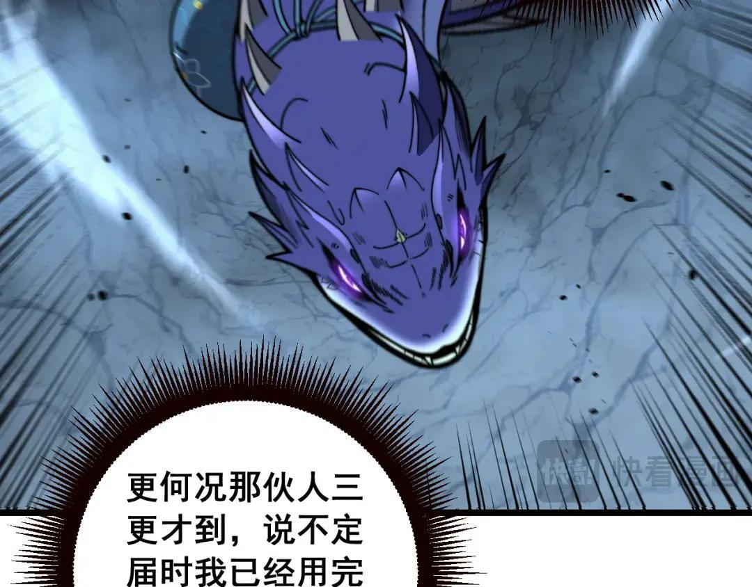 第95话 久别重逢 第109页