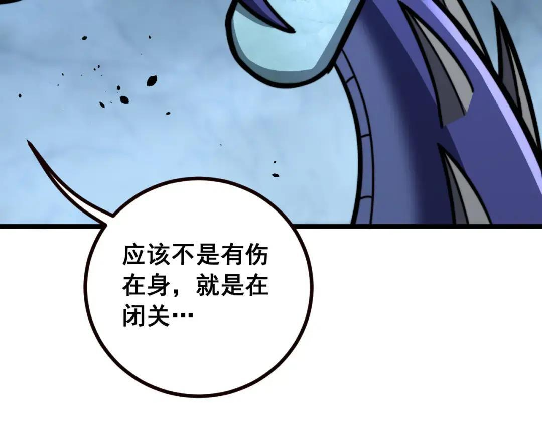 第95话 久别重逢 第114页