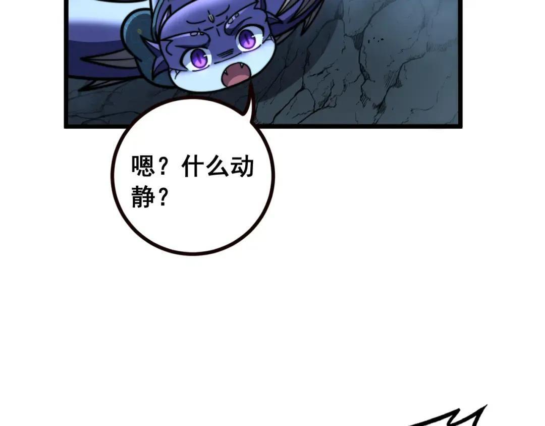 第95话 久别重逢 第116页