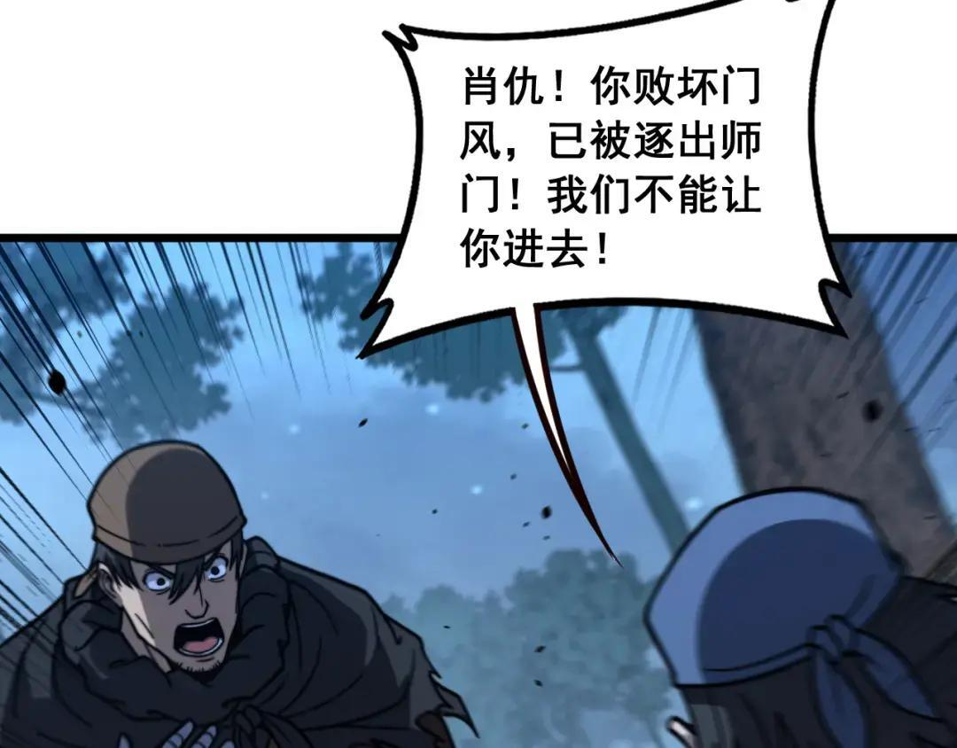 第95话 久别重逢 第117页