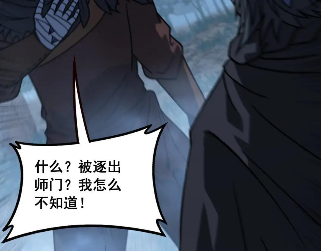 第95话 久别重逢 第118页
