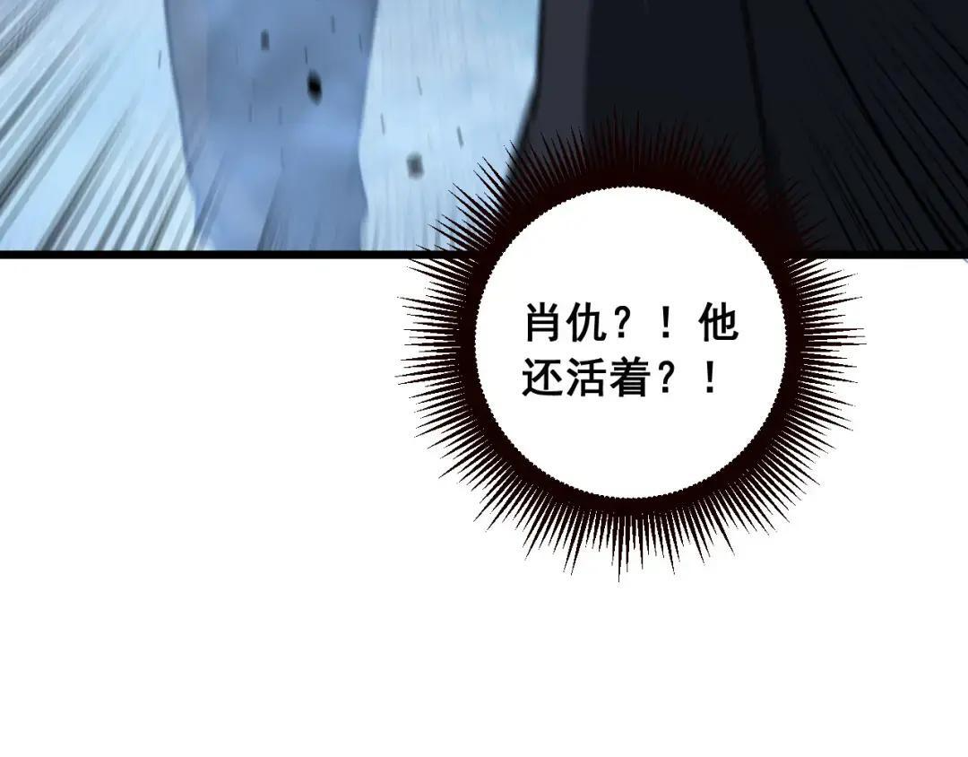 第95话 久别重逢 第119页