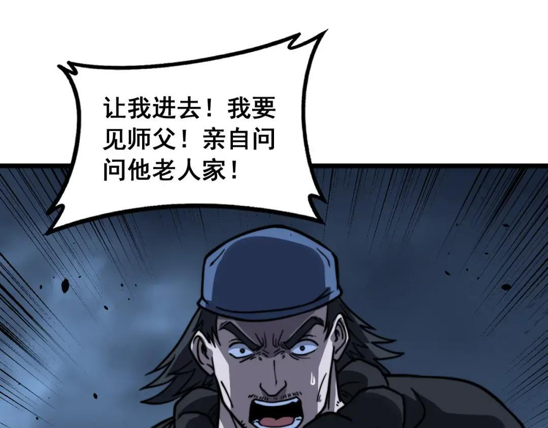 第95话 久别重逢 第120页