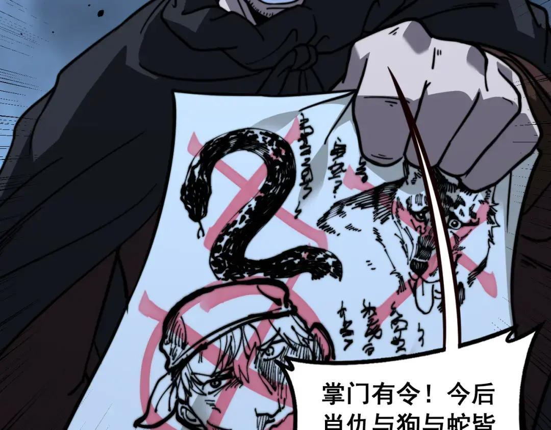 第95话 久别重逢 第121页