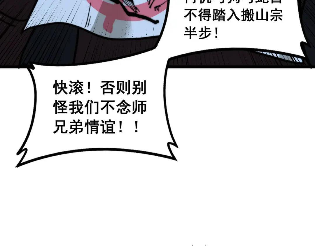 第95话 久别重逢 第122页