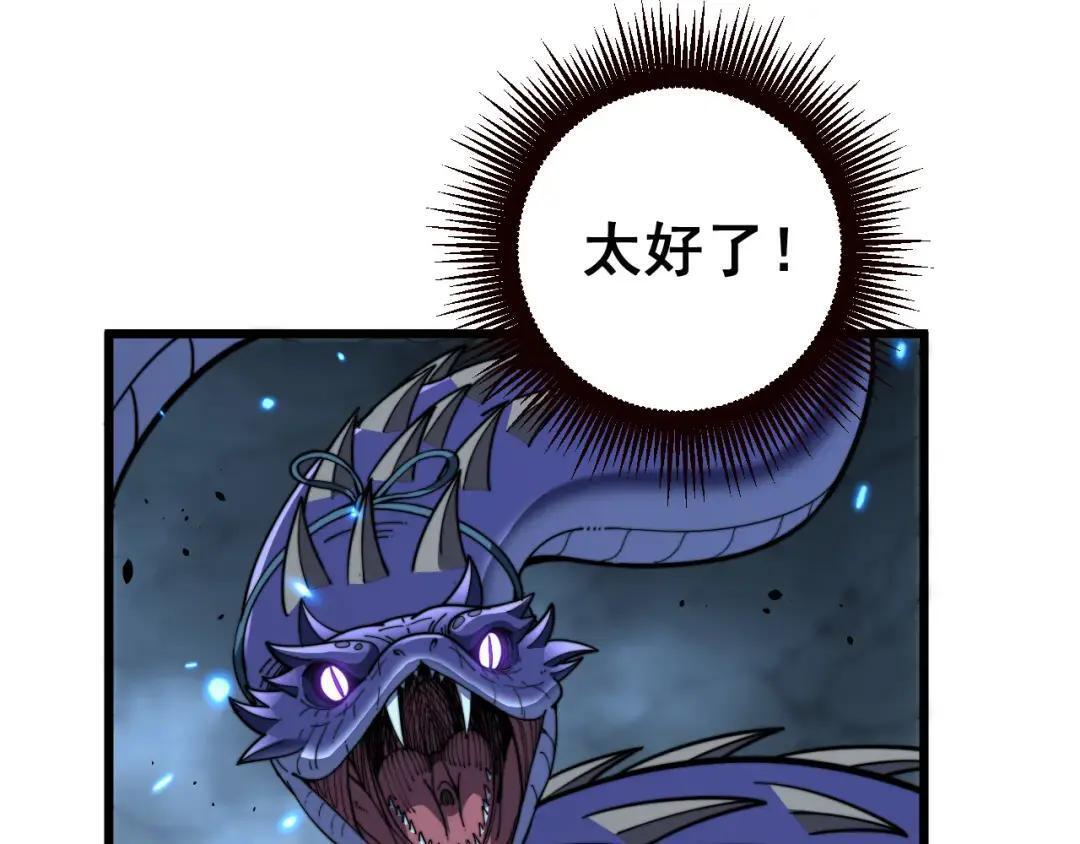 第95话 久别重逢 第123页