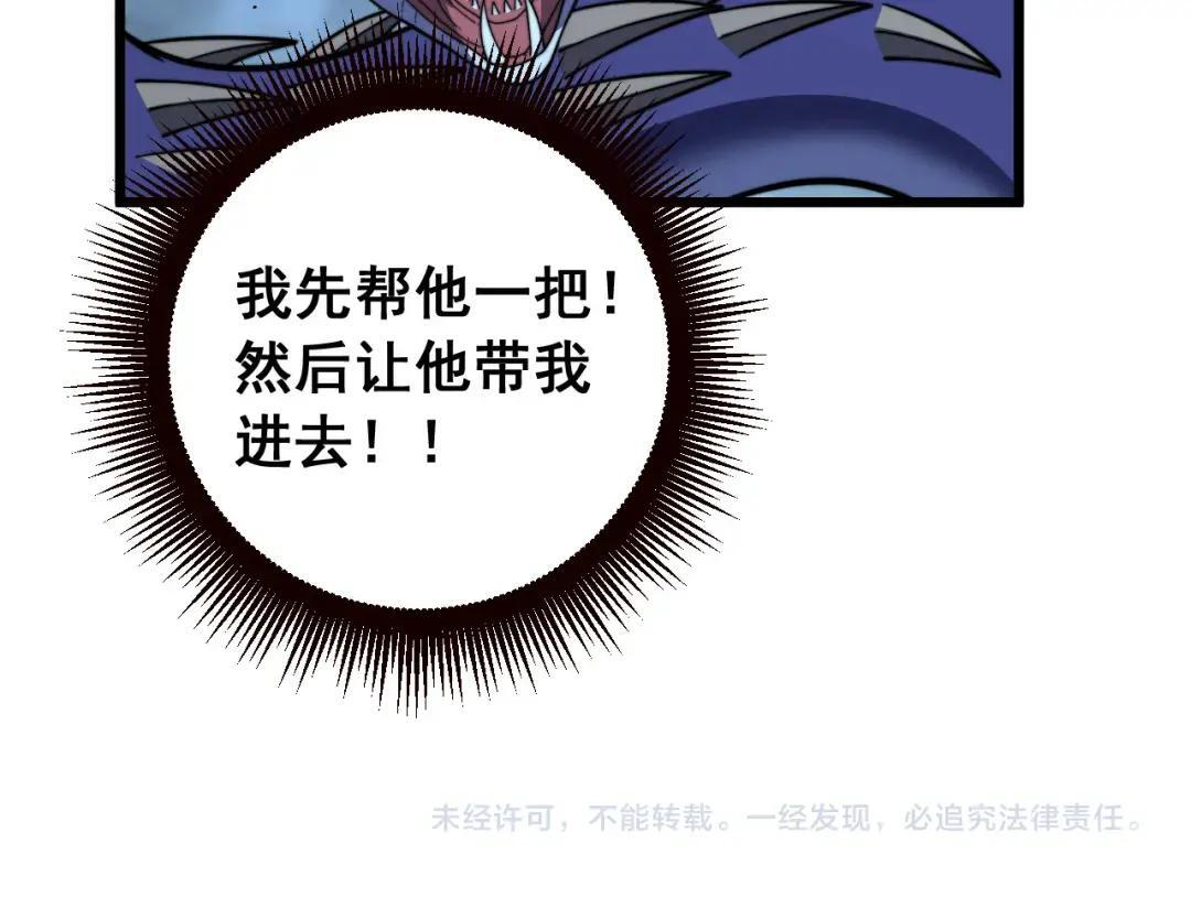 第95话 久别重逢 第124页