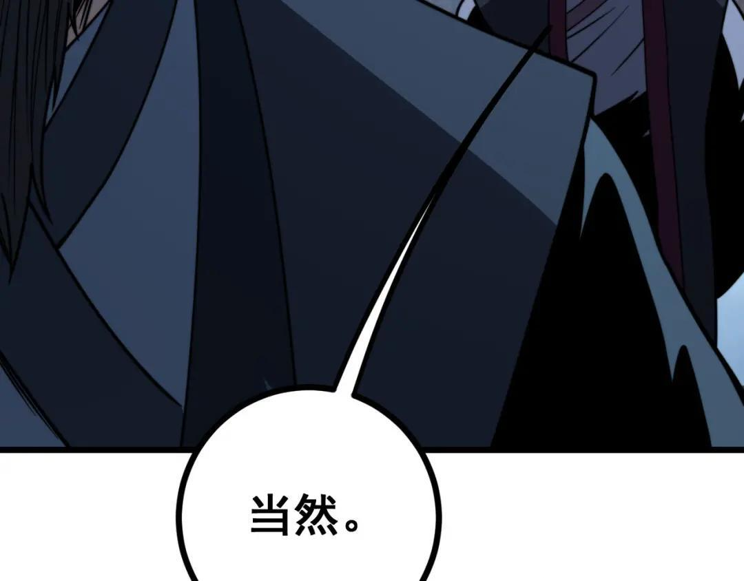 第97话 结丹大混战 第7页