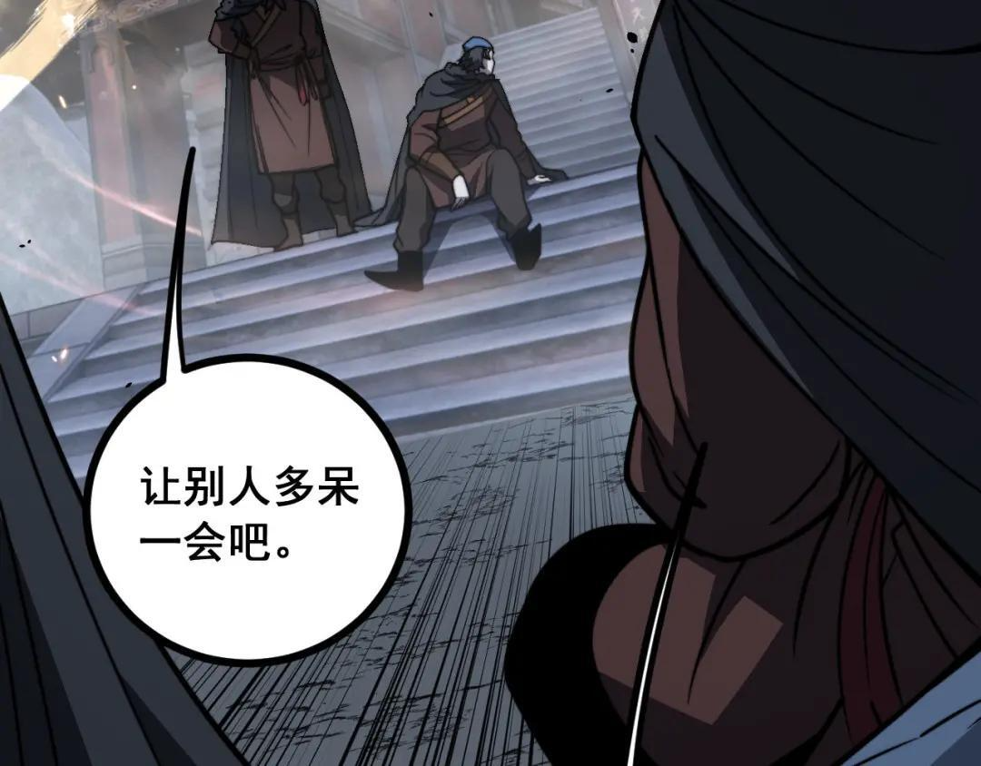 第97话 结丹大混战 第19页