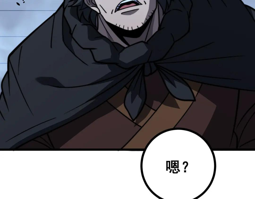 第97话 结丹大混战 第22页