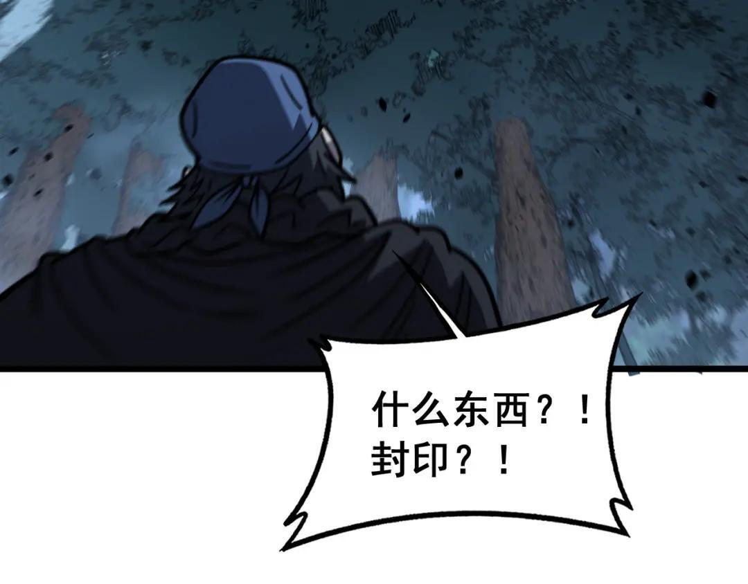 第97话 结丹大混战 第26页