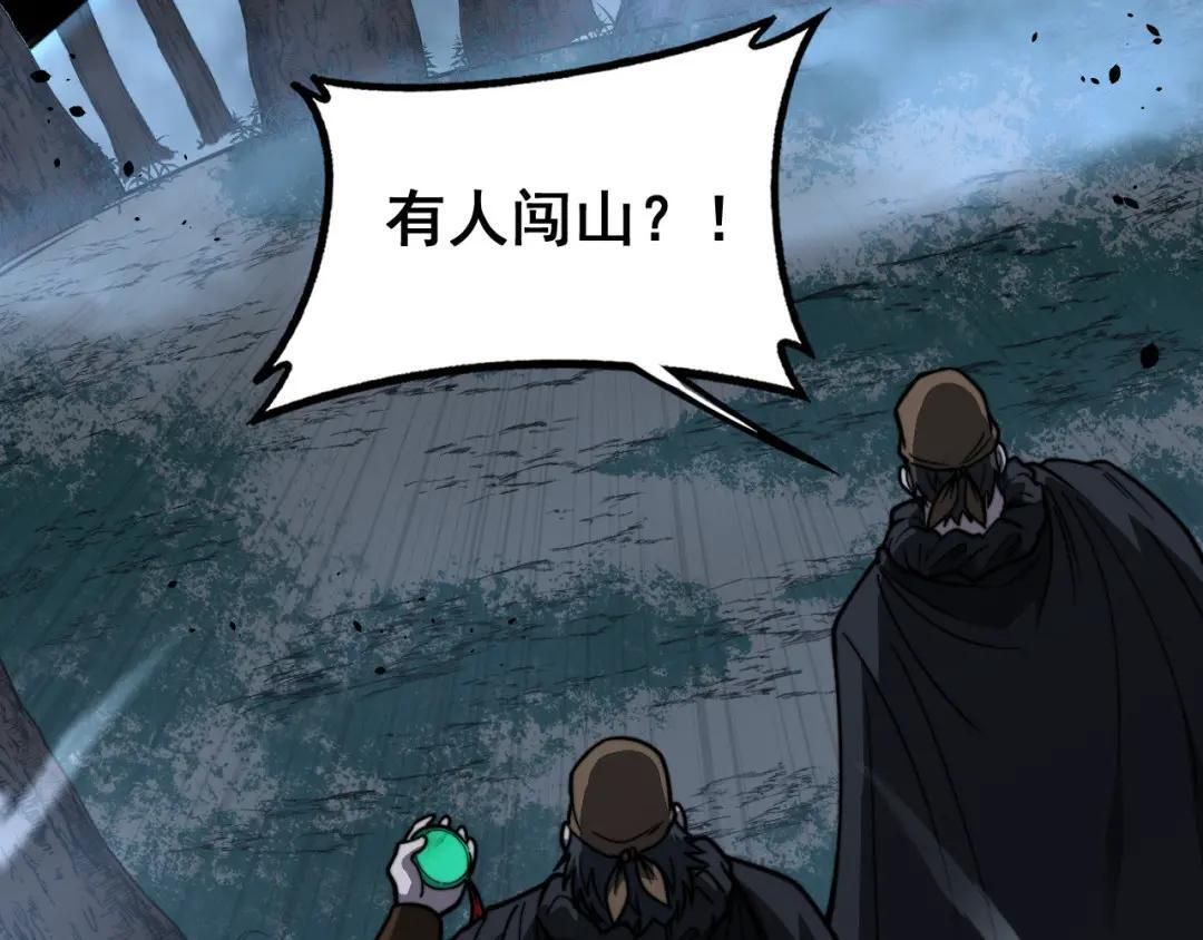 第97话 结丹大混战 第29页