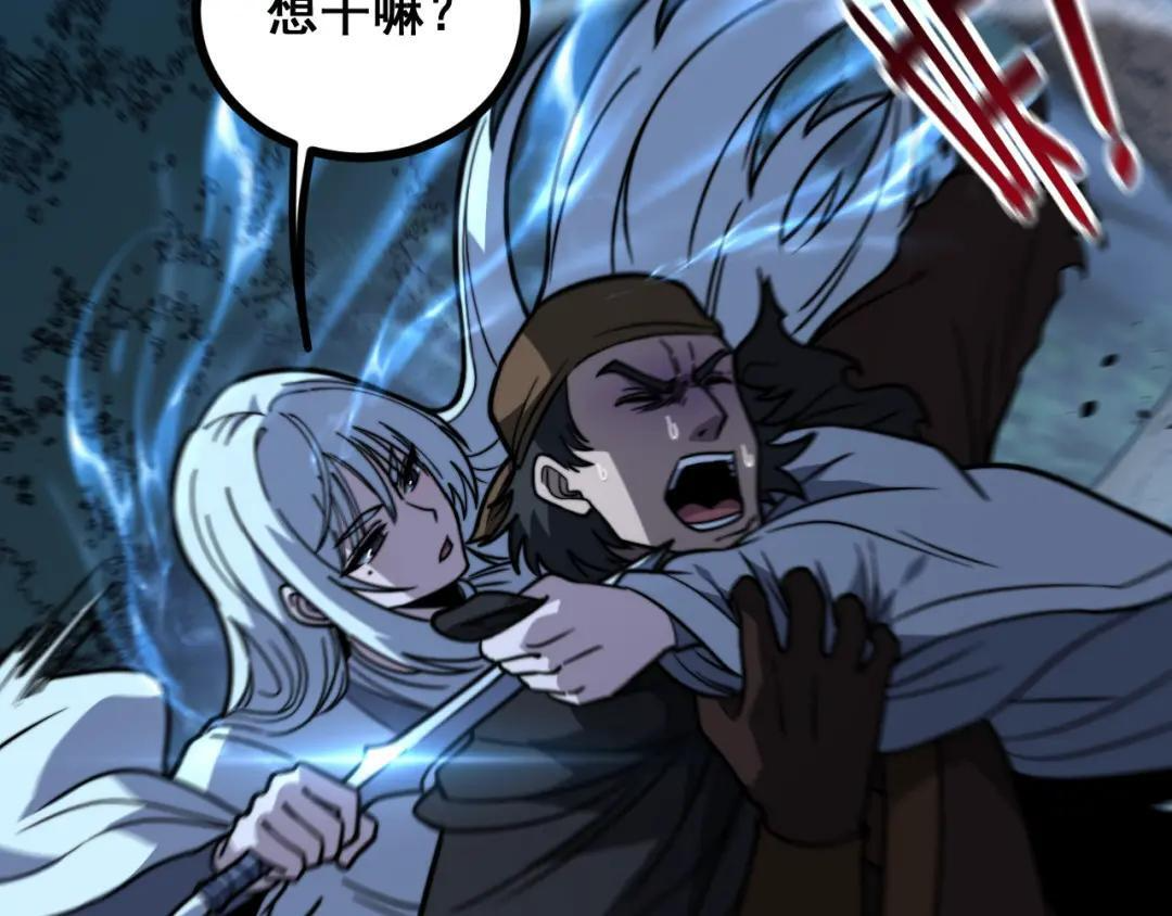 第97话 结丹大混战 第34页