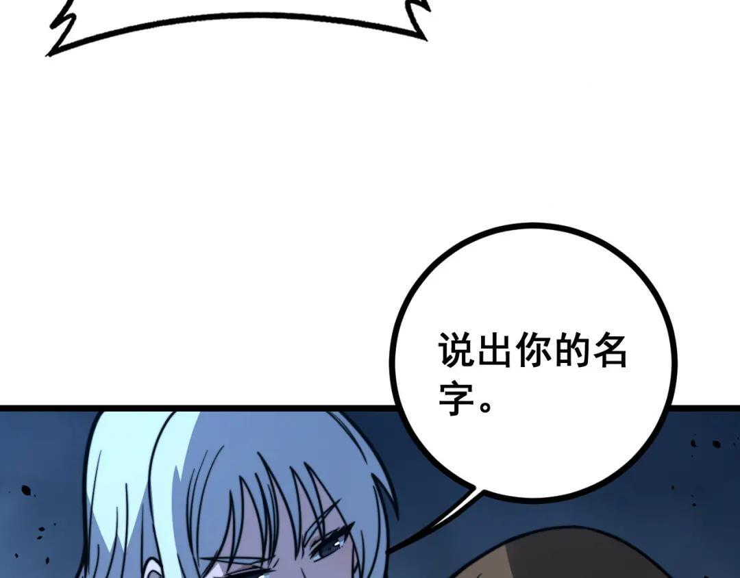 第97话 结丹大混战 第36页