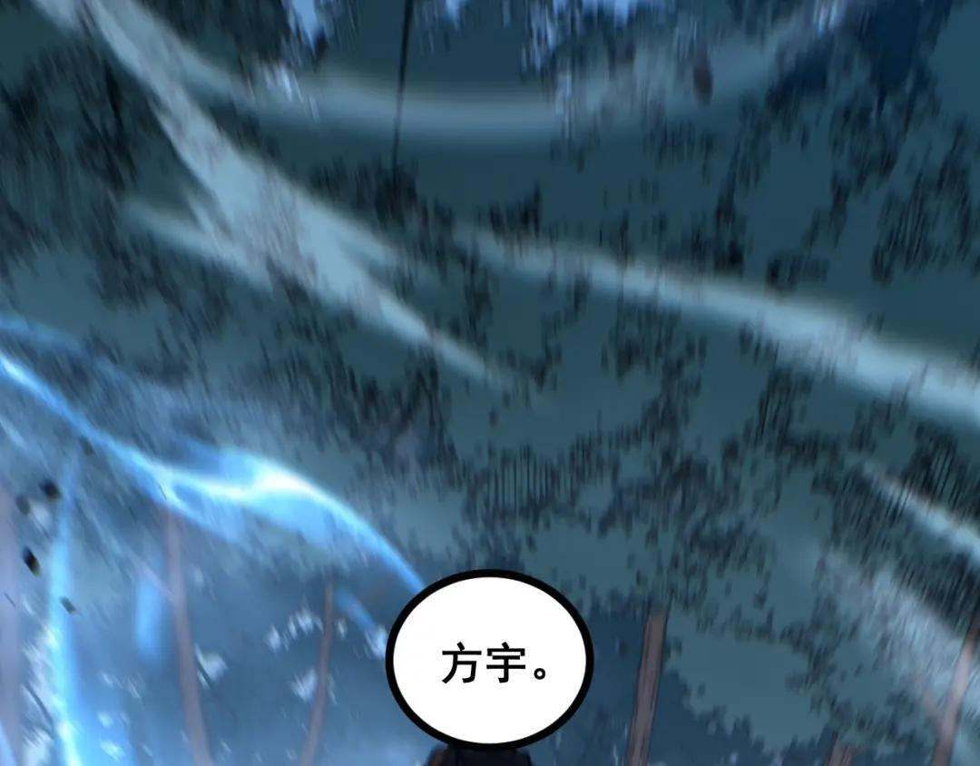 第97话 结丹大混战 第40页