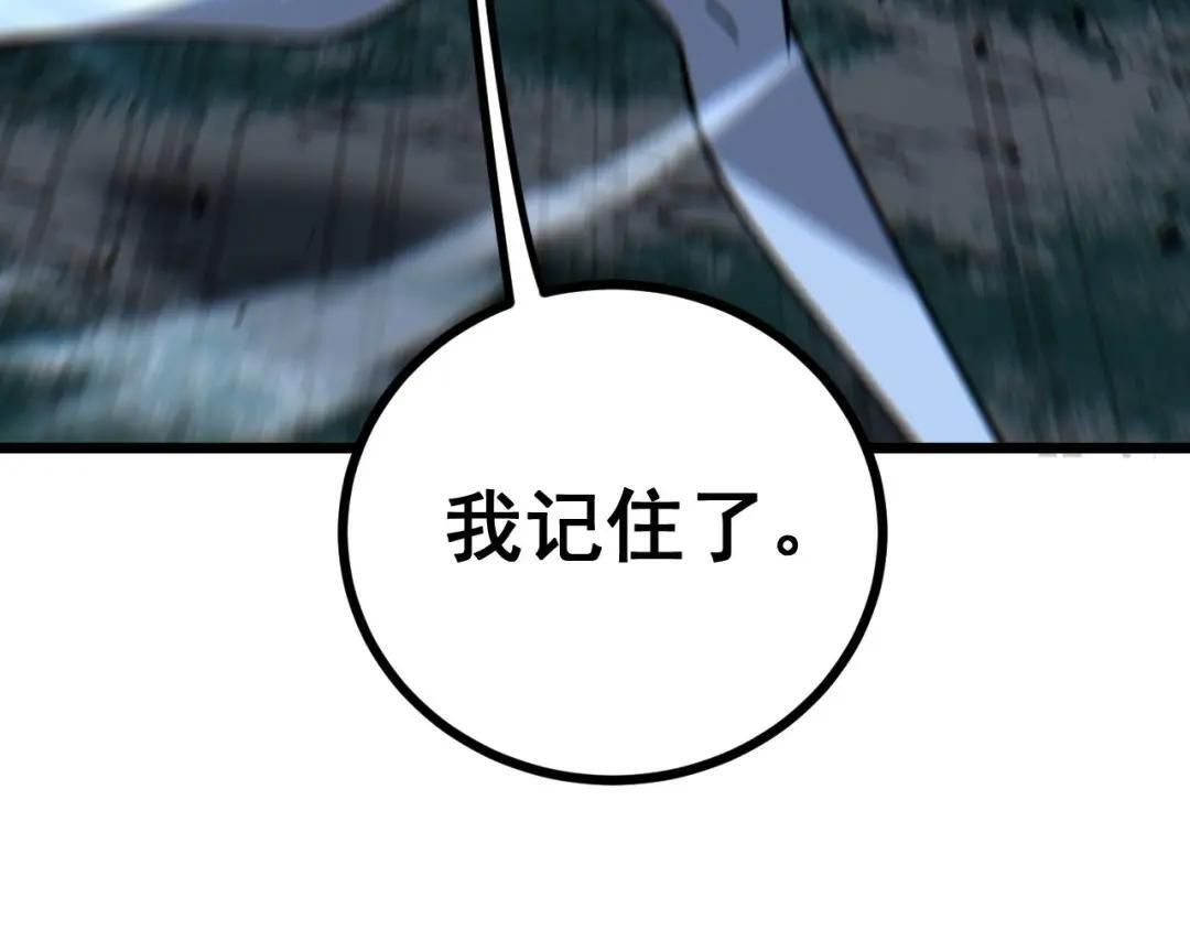 第97话 结丹大混战 第43页