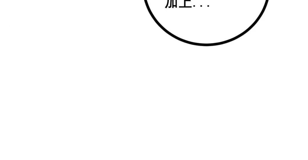 第97话 结丹大混战 第49页