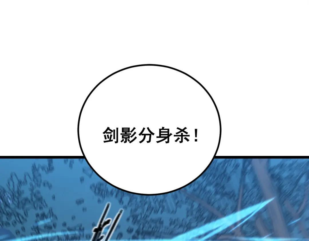 第97话 结丹大混战 第50页