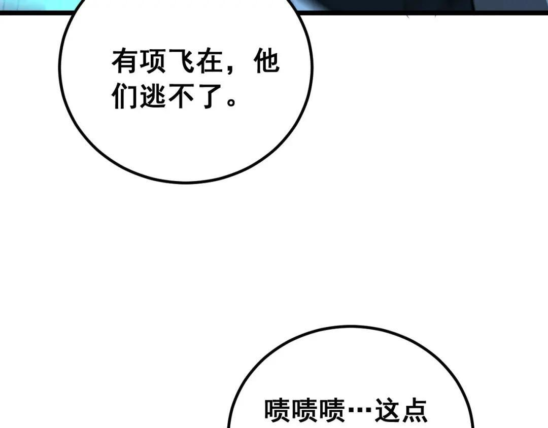 第97话 结丹大混战 第54页