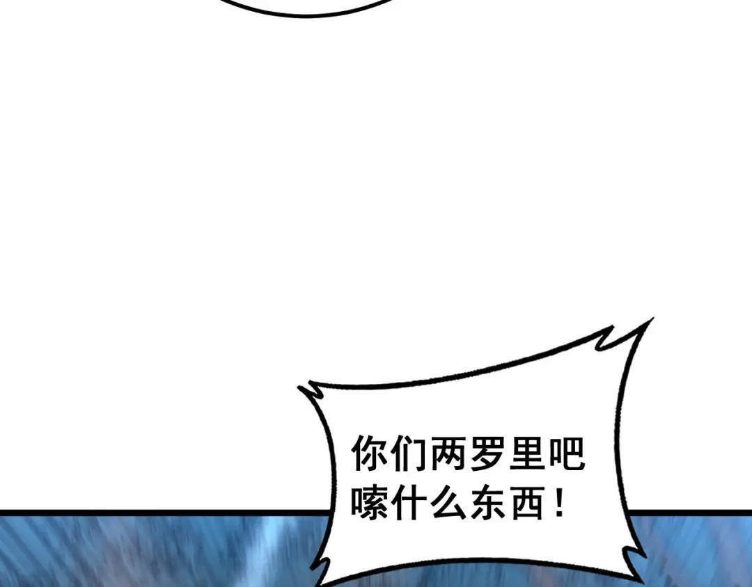 第97话 结丹大混战 第57页
