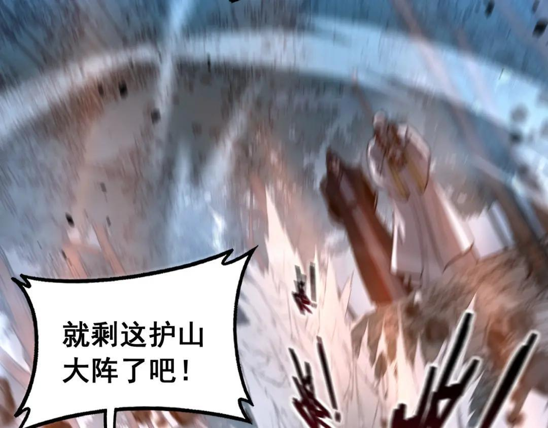 第97话 结丹大混战 第58页
