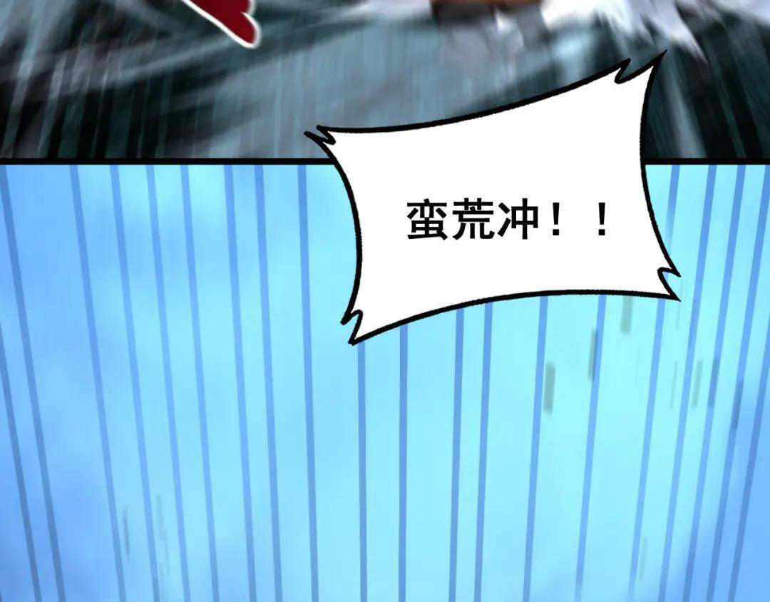 第97话 结丹大混战 第61页