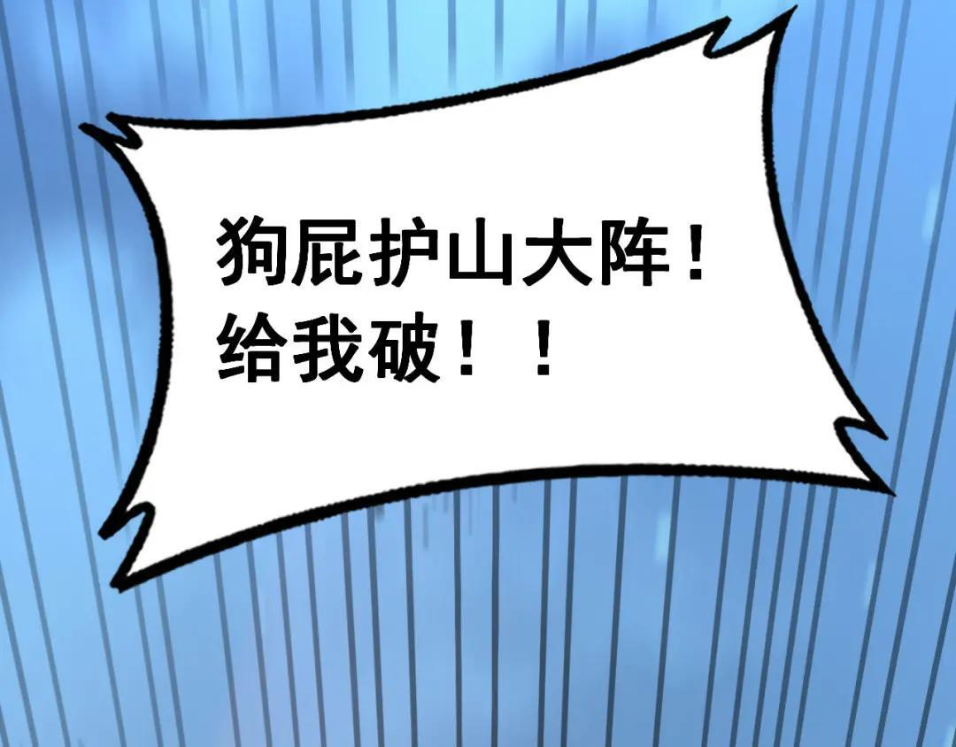 第97话 结丹大混战 第62页