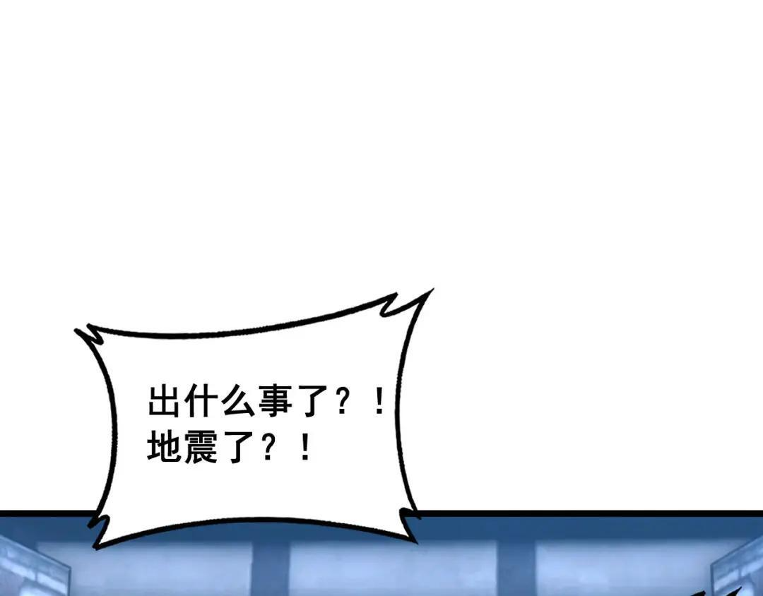 第97话 结丹大混战 第68页