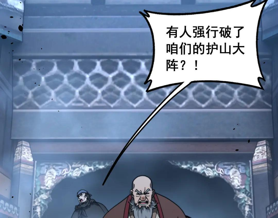 第97话 结丹大混战 第69页