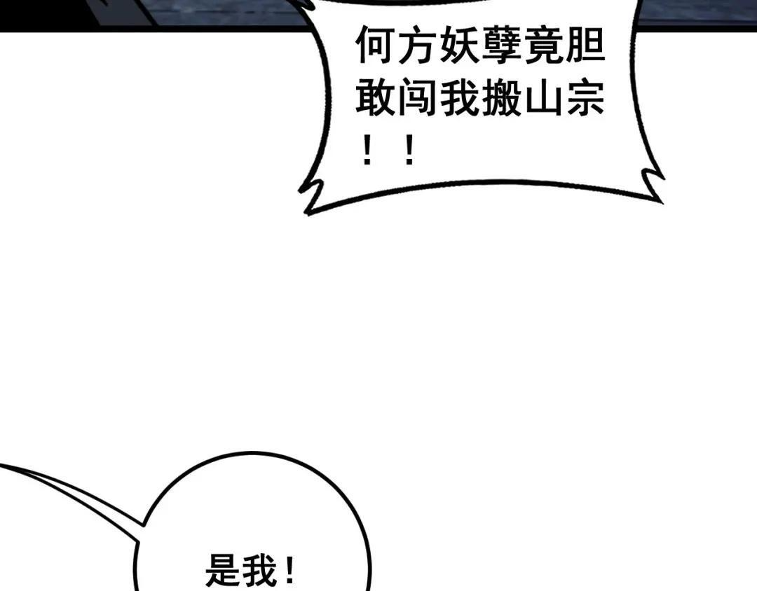 第97话 结丹大混战 第71页