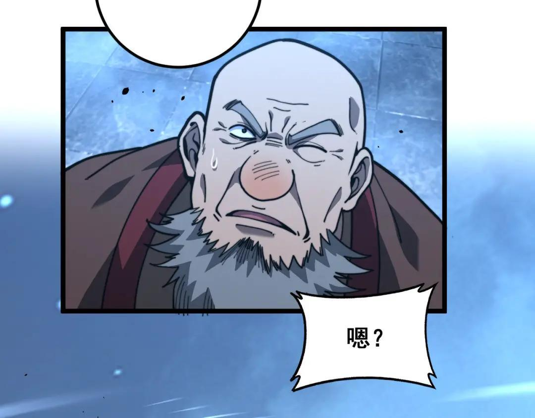第97话 结丹大混战 第72页
