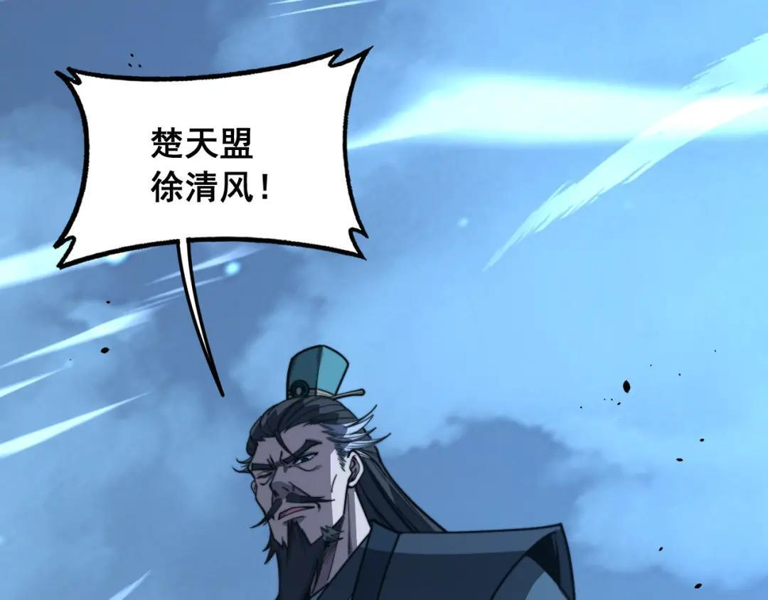 第97话 结丹大混战 第73页