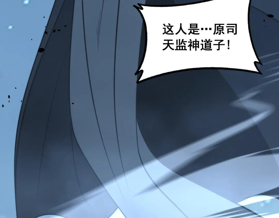 第97话 结丹大混战 第75页