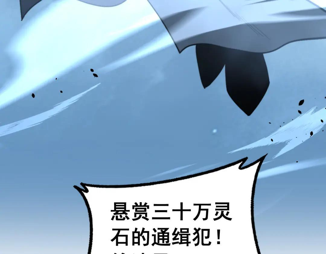 第97话 结丹大混战 第76页