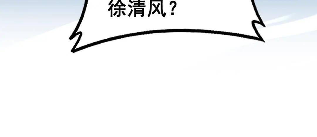 第97话 结丹大混战 第77页