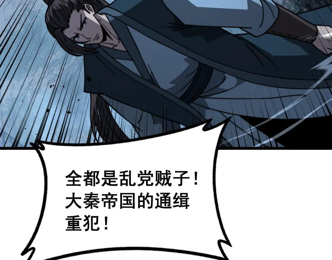第97话 结丹大混战 第81页