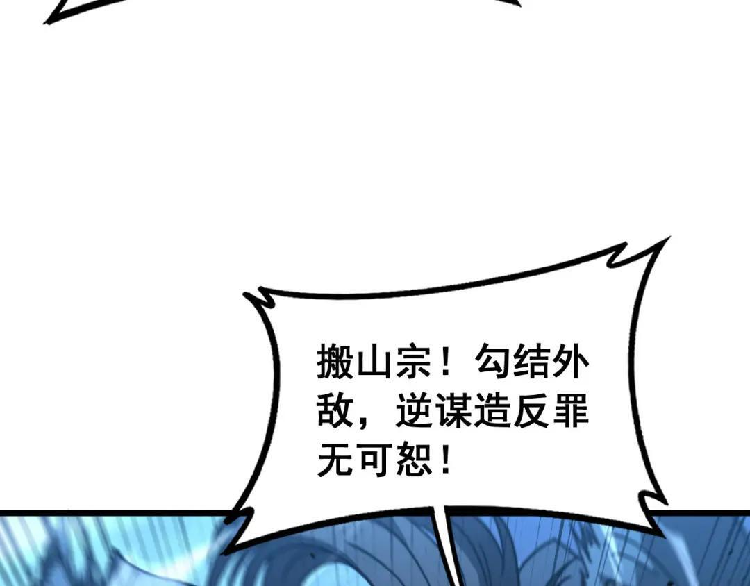 第97话 结丹大混战 第82页
