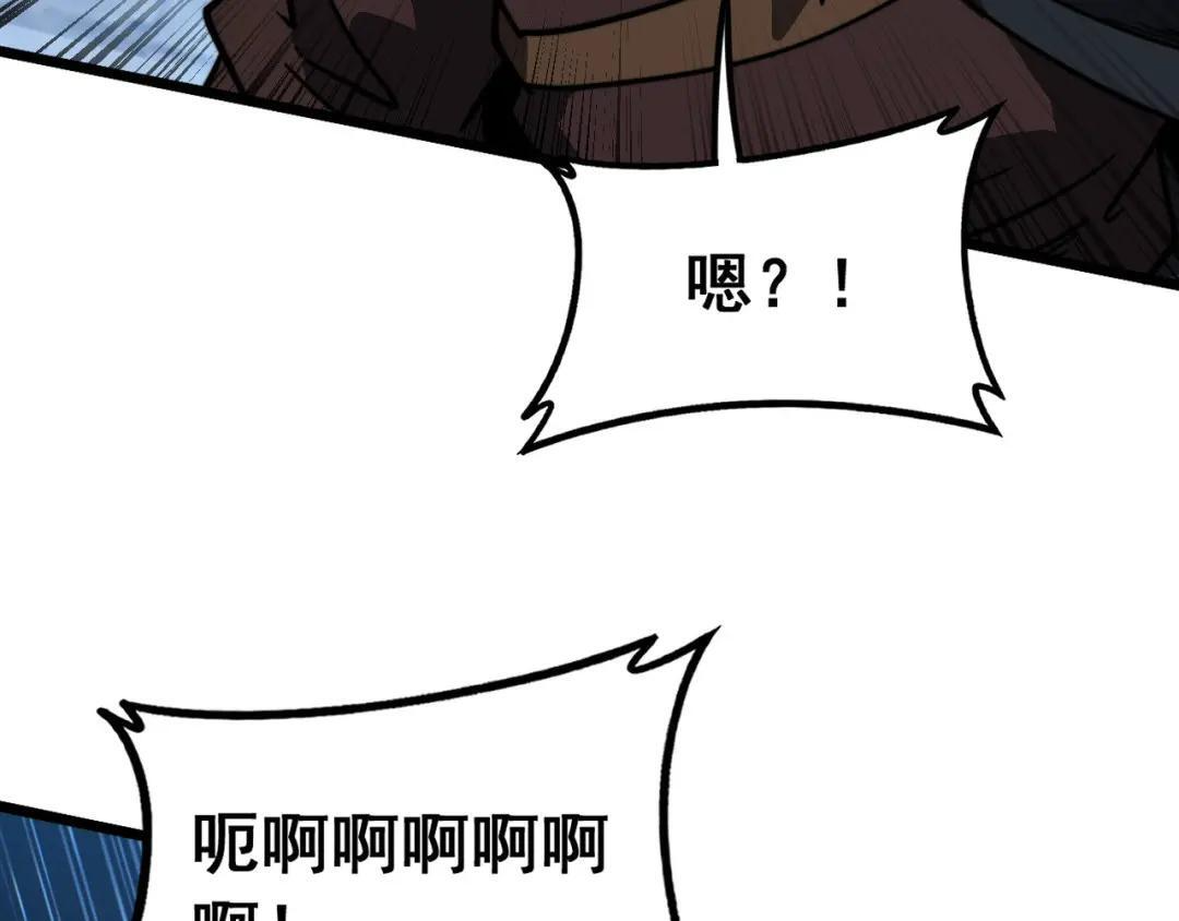 第97话 结丹大混战 第91页