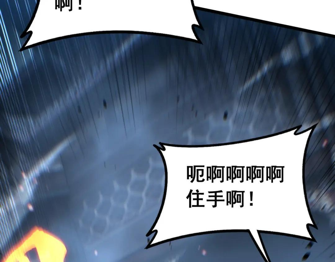 第97话 结丹大混战 第92页