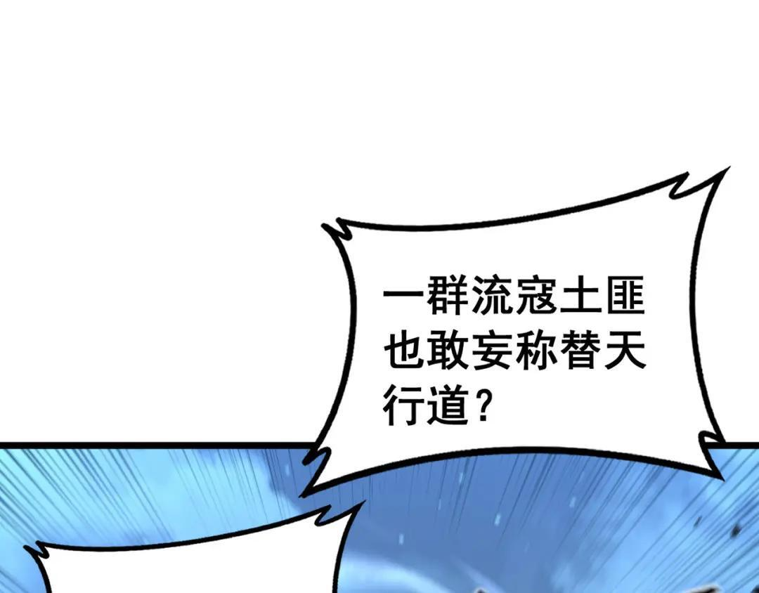 第97话 结丹大混战 第95页
