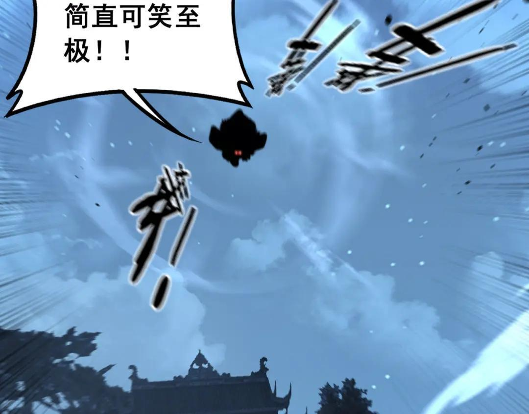 第97话 结丹大混战 第96页
