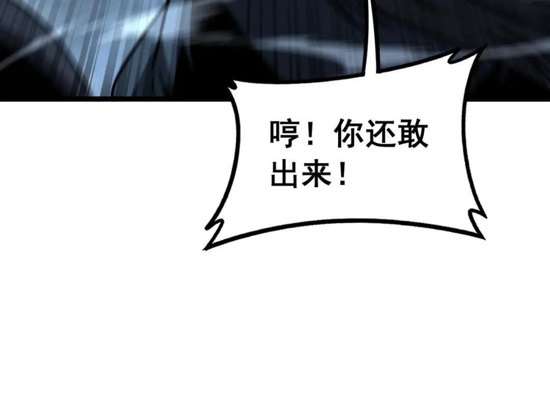 第97话 结丹大混战 第98页