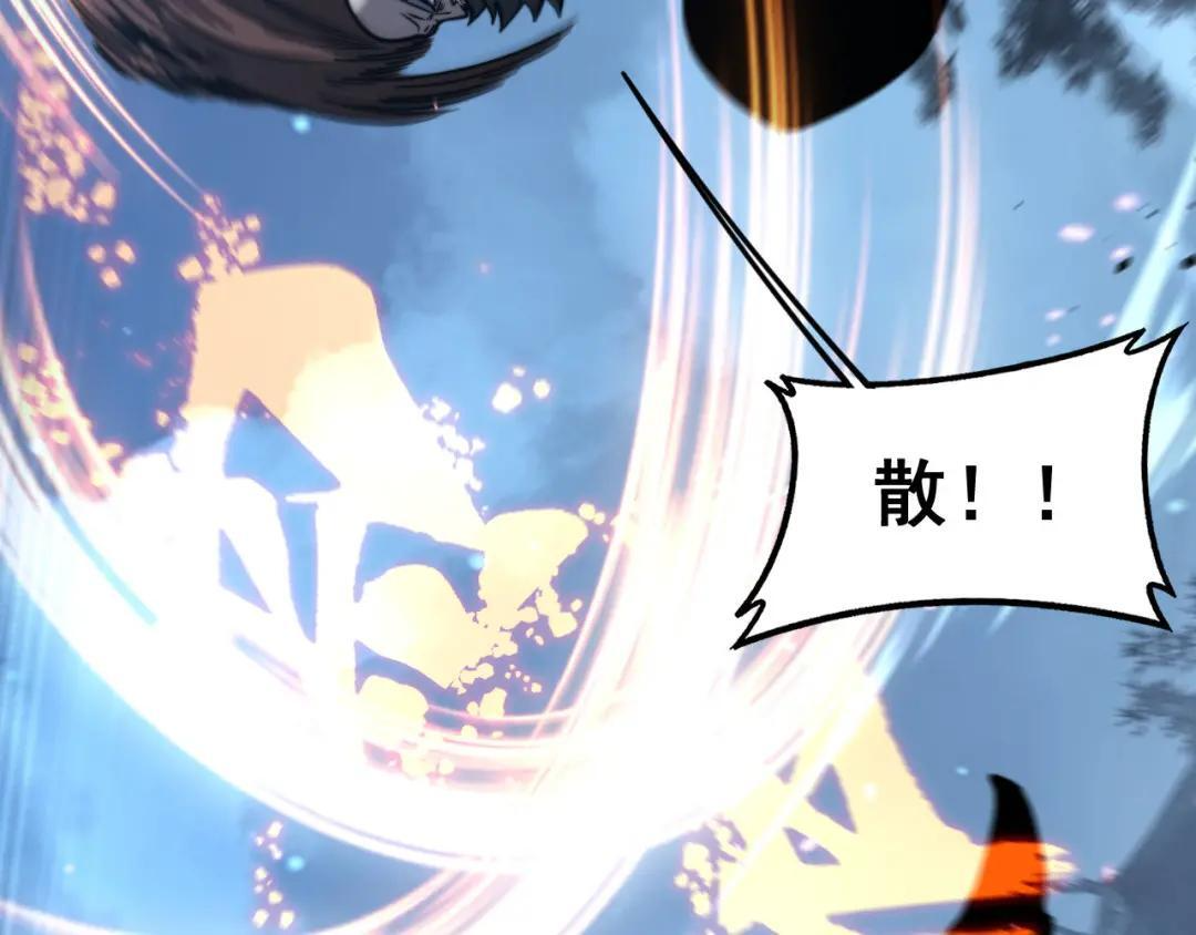 第97话 结丹大混战 第101页