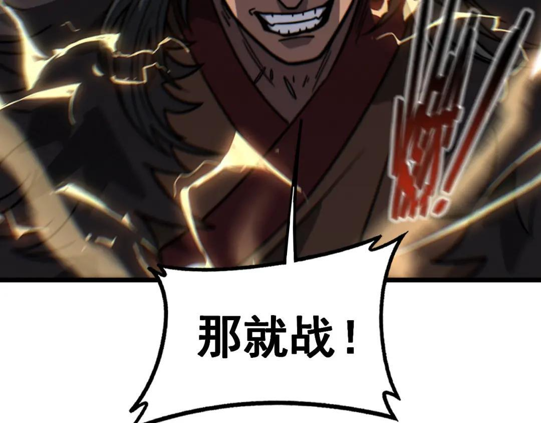 第97话 结丹大混战 第110页