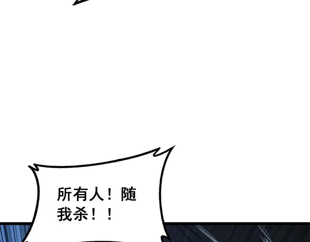 第97话 结丹大混战 第111页